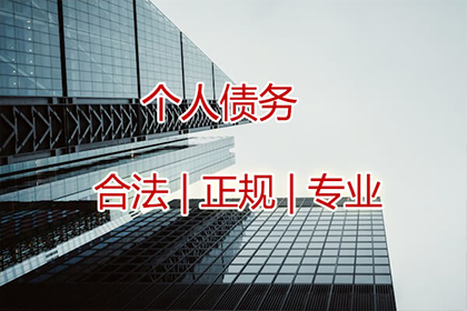 乌海要账公司:面对他人欠款诉讼，如何应对？