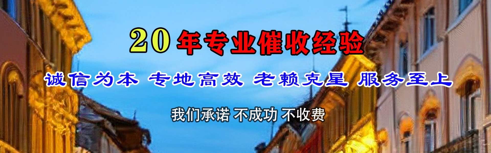 乌海要账公司