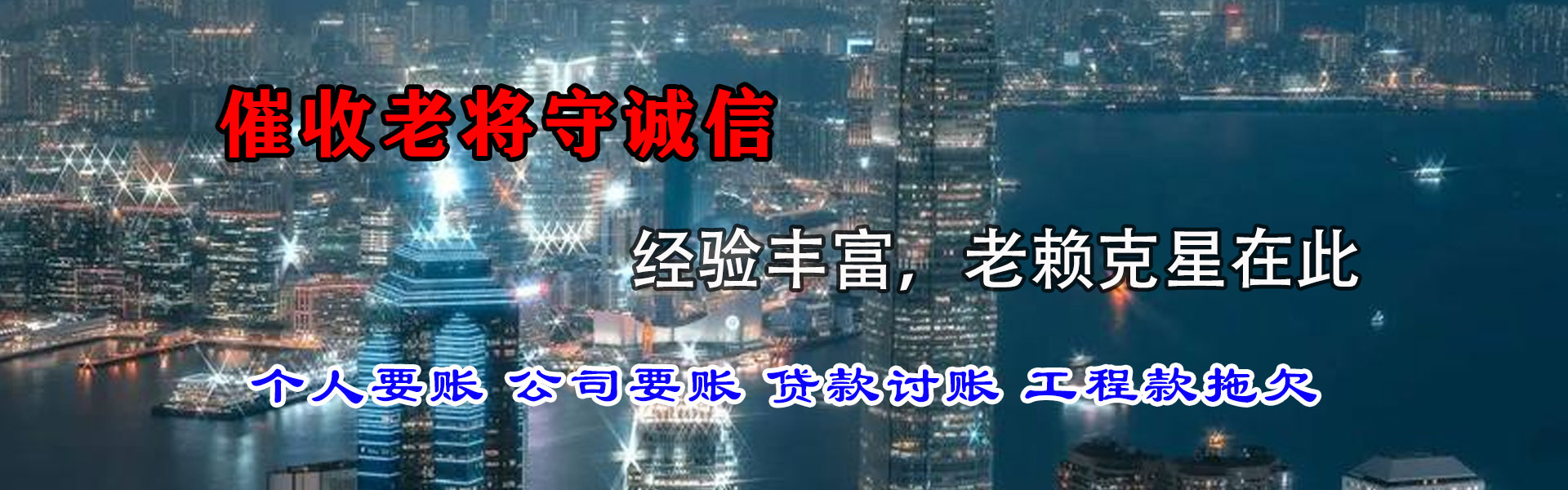 乌海催钱公司